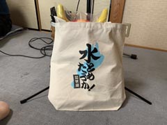 森岡が持ち込んだ謎のバッグ。プリントされているのは大津市民から京都市民へのメッセージらしい...